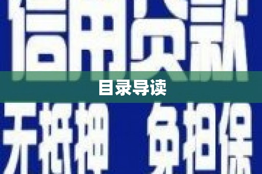 合阳目录导读